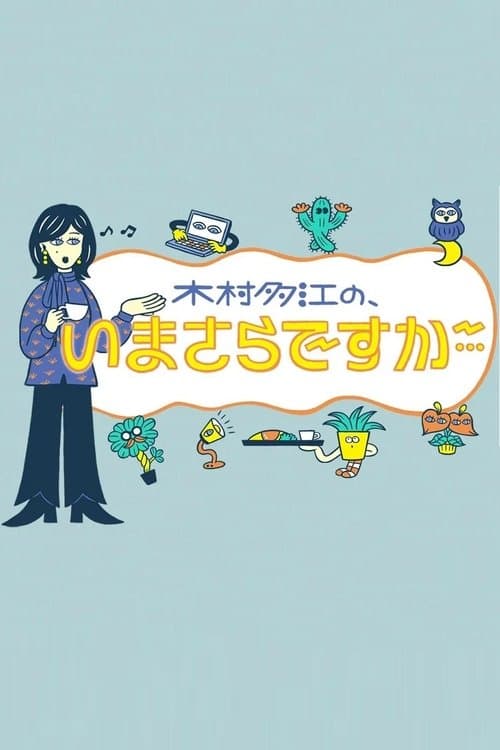 Title poster