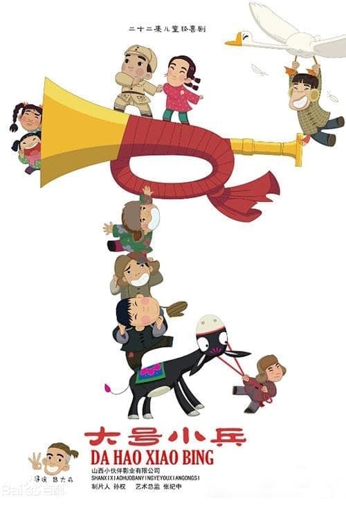 Title poster