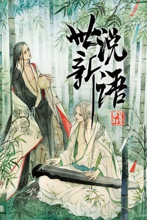 Title poster