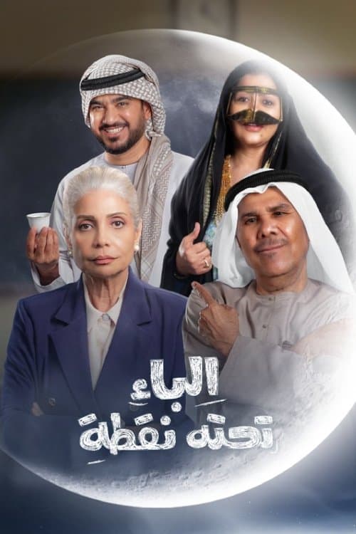 Title poster