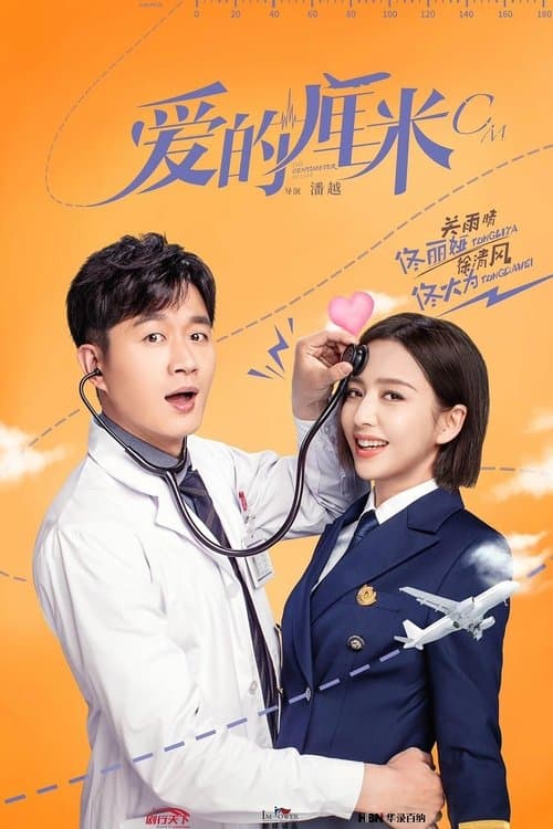 Title poster
