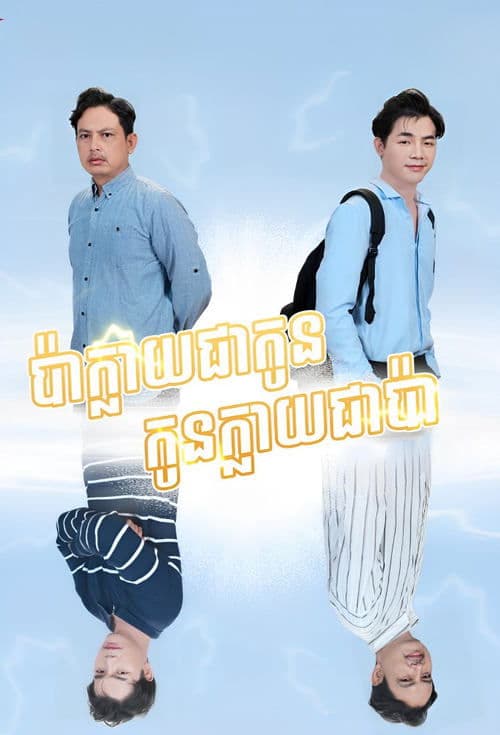 Title poster