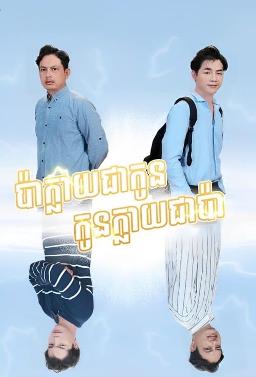undefined poster