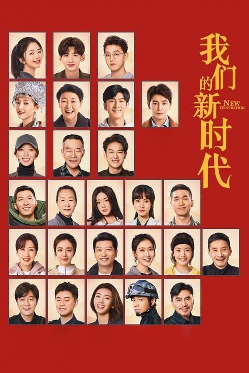 Title poster