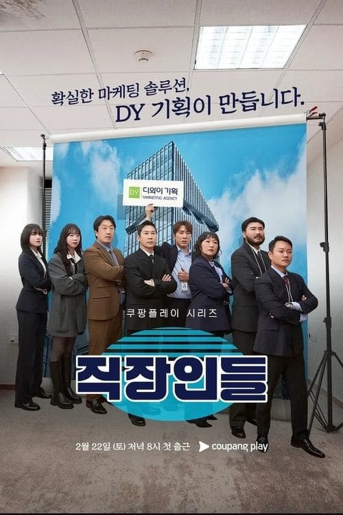Title poster