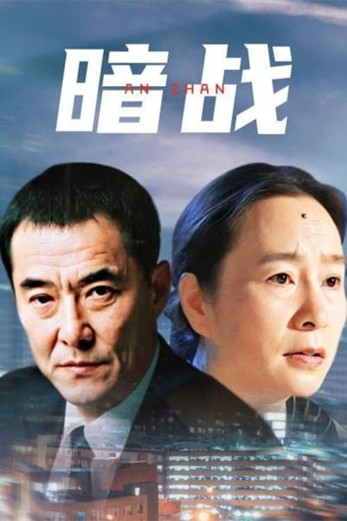 Title poster