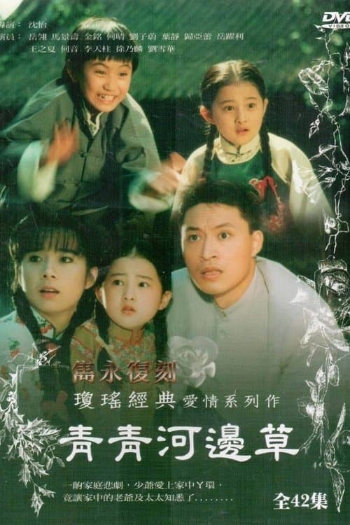 undefined poster
