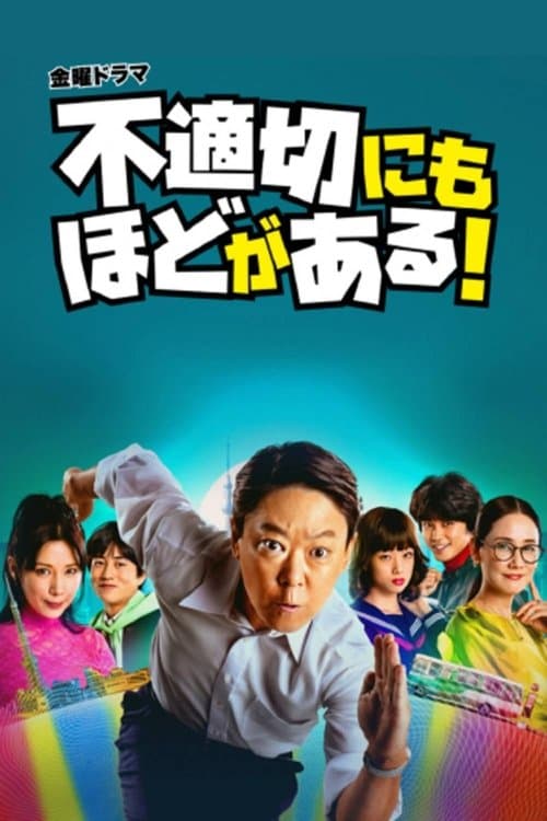 Title poster