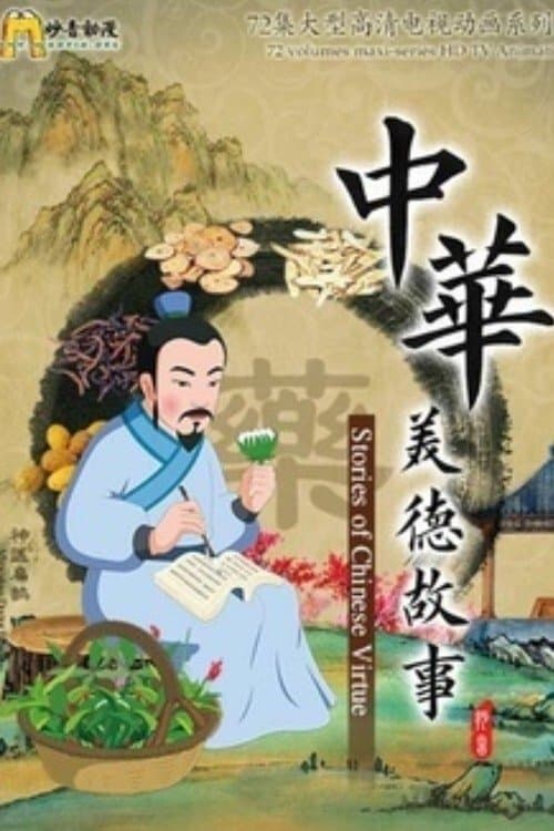 Title poster