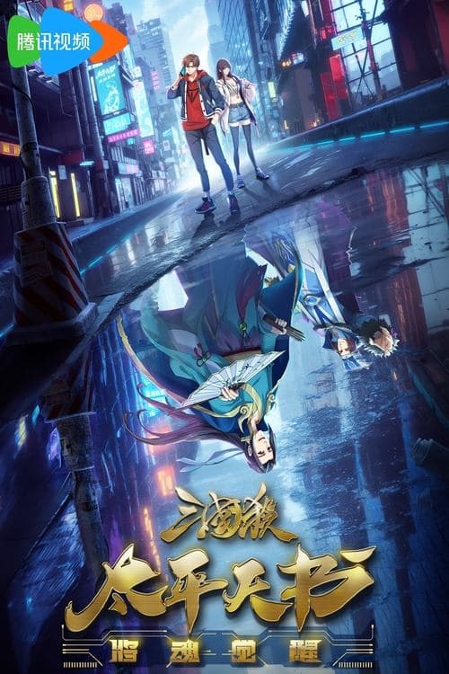 undefined poster
