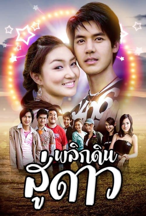 Title poster
