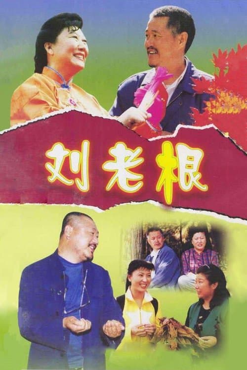 undefined poster
