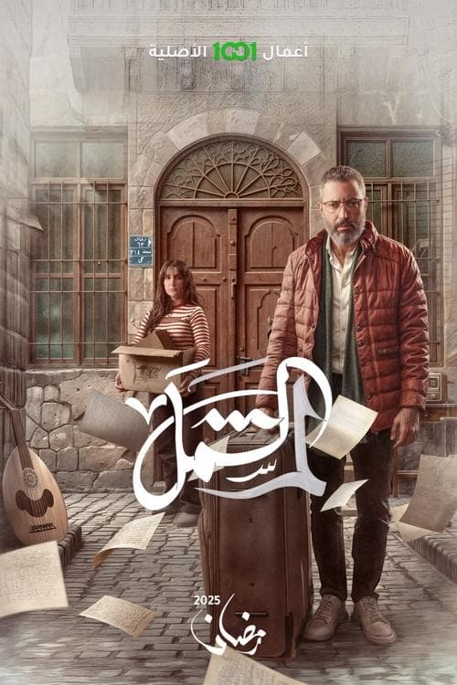Title poster