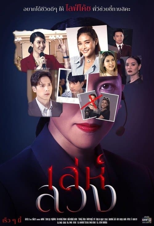 Title poster