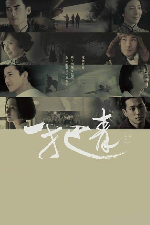 Title poster