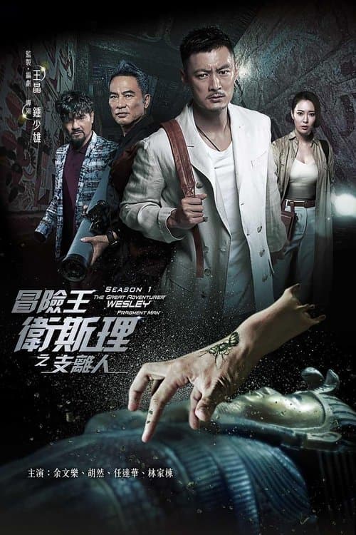 Title poster