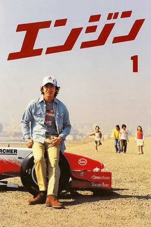 Title poster
