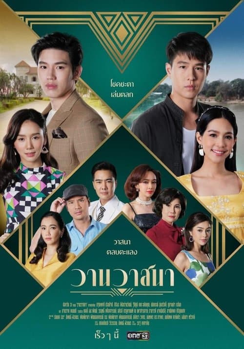 Title poster