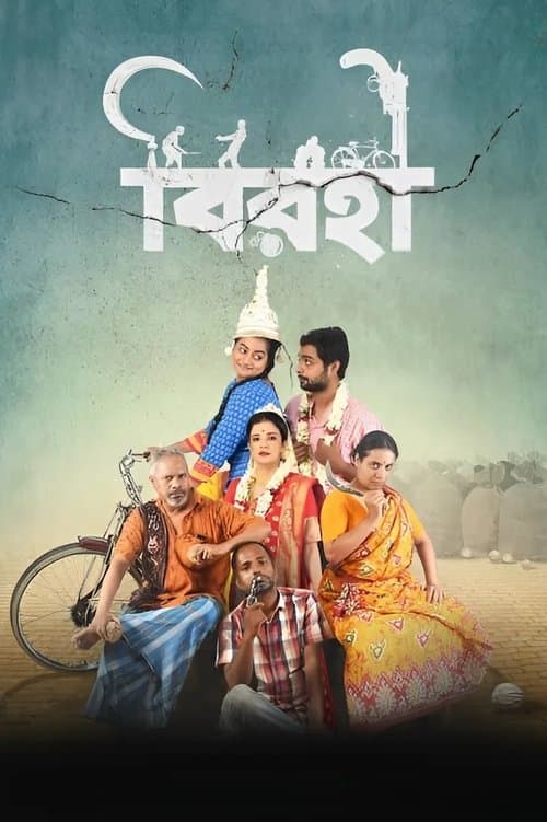 Title poster