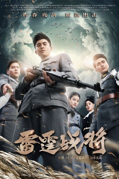 Title poster