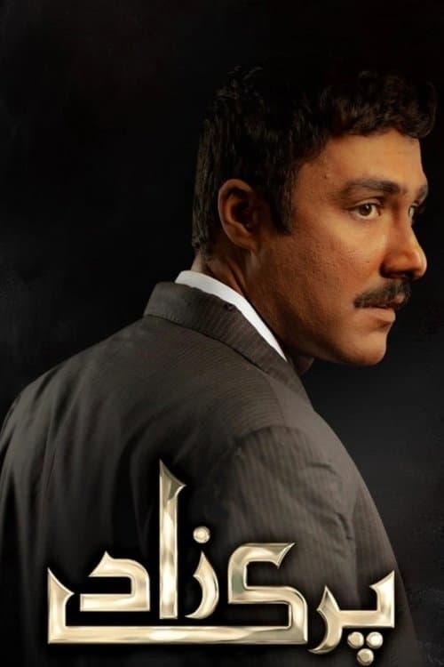 Title poster