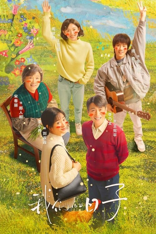 Title poster