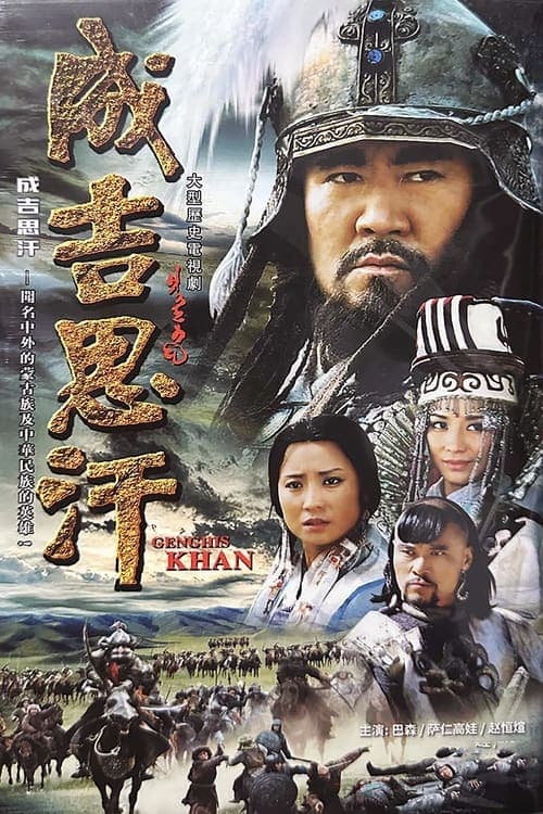 Title poster