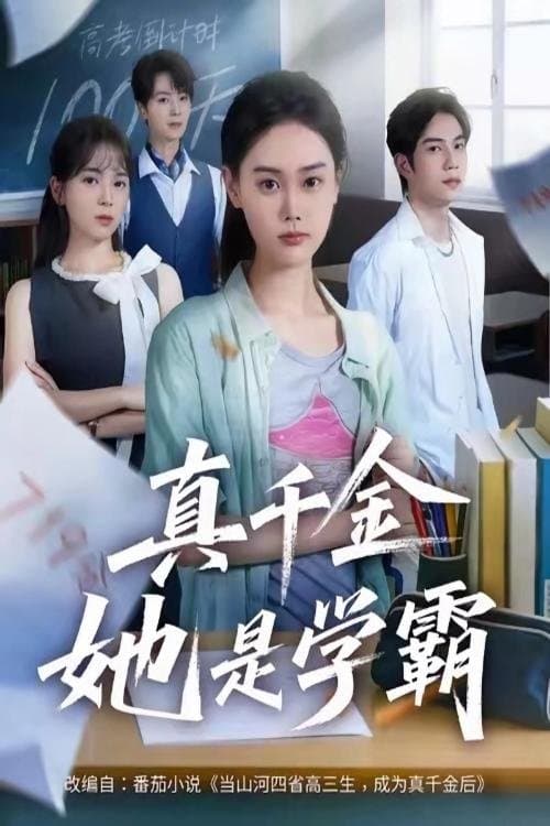 Title poster