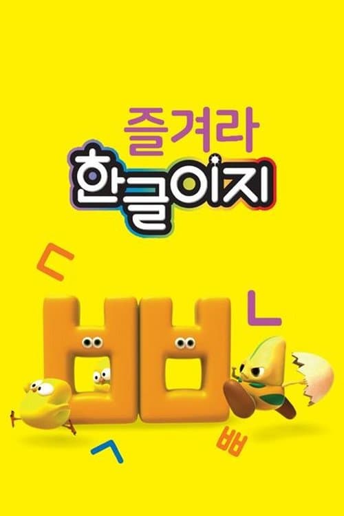 Title poster