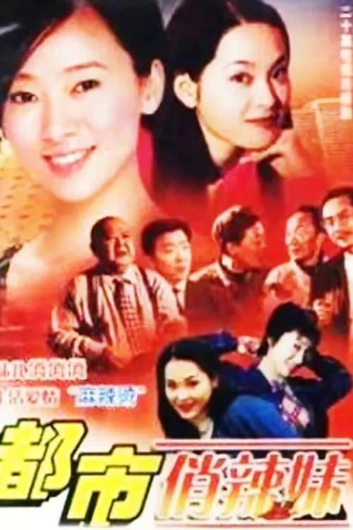 undefined poster