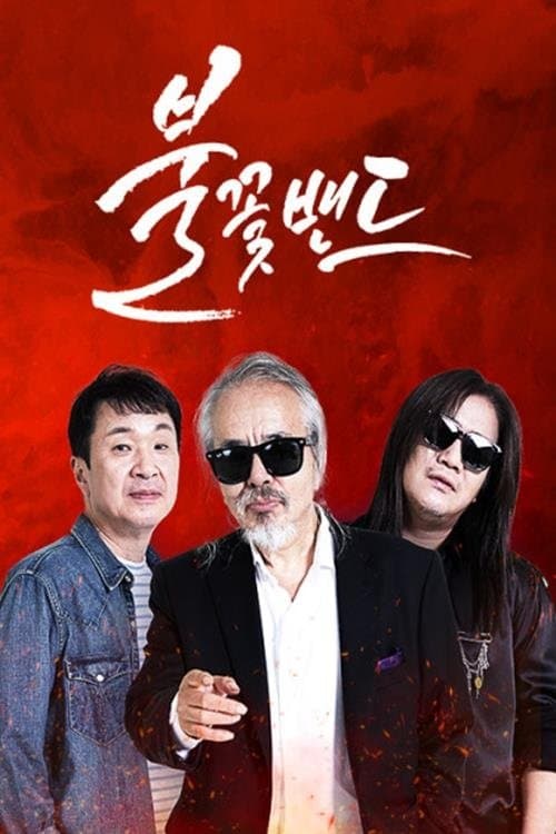 undefined poster