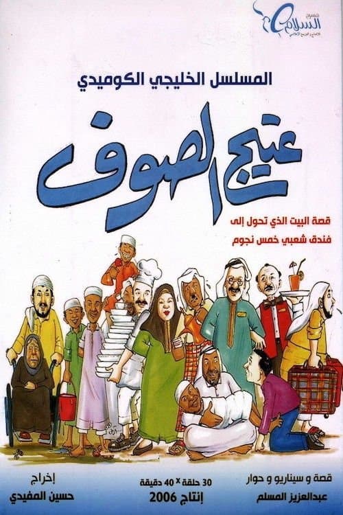 Title poster