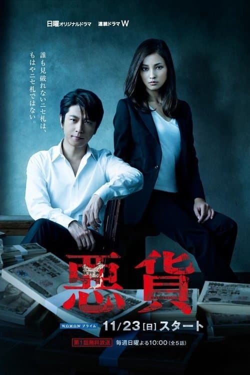 Title poster