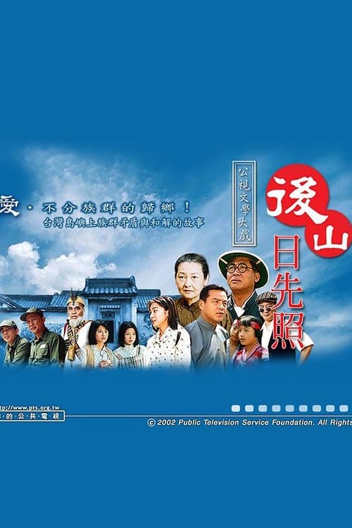 Title poster