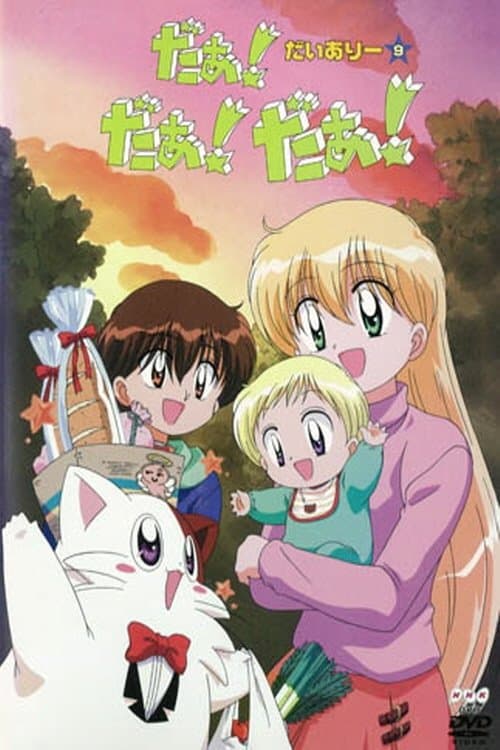 Title poster
