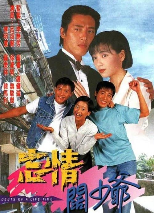 Title poster