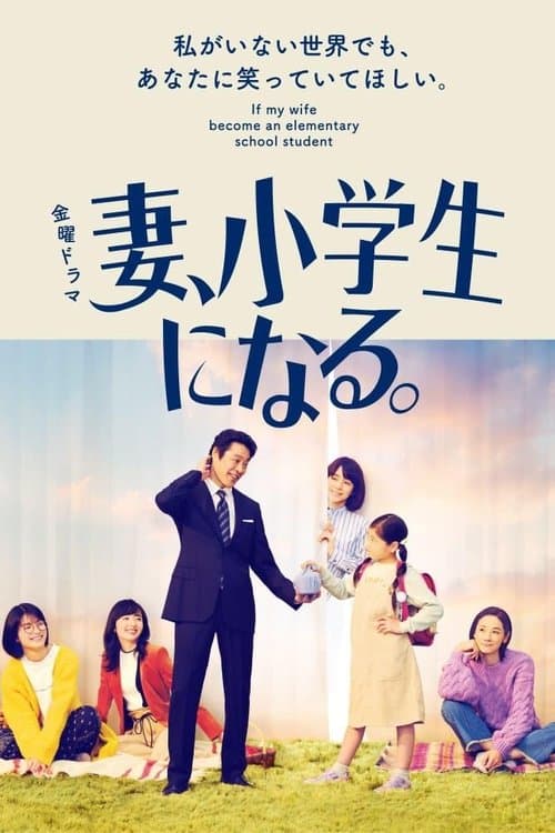 Title poster