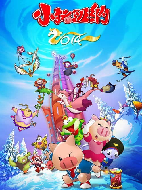 undefined poster