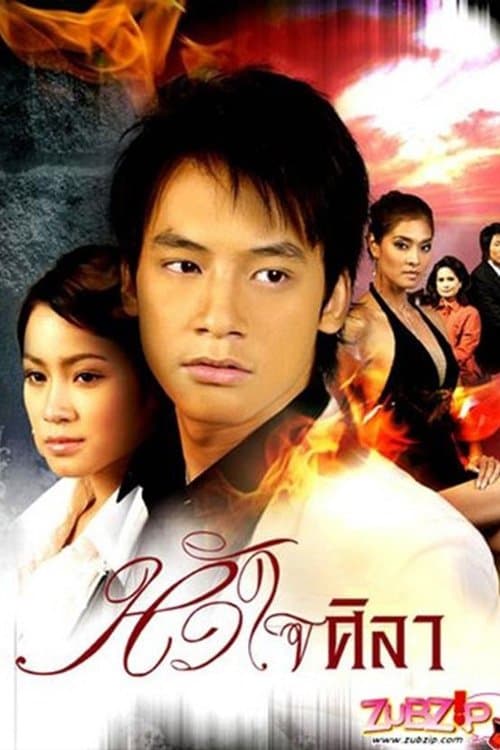Title poster