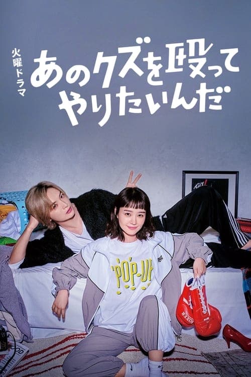 Title poster