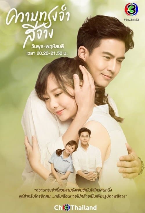 Title poster
