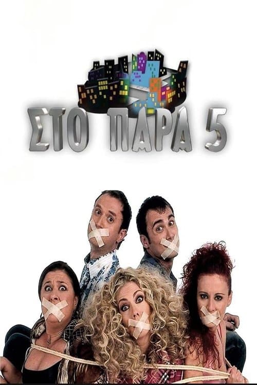 Title poster