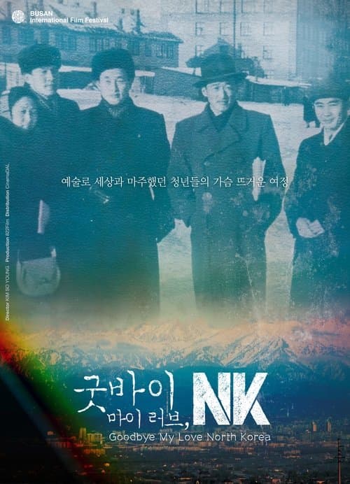 Goodbye My Love, NK poster