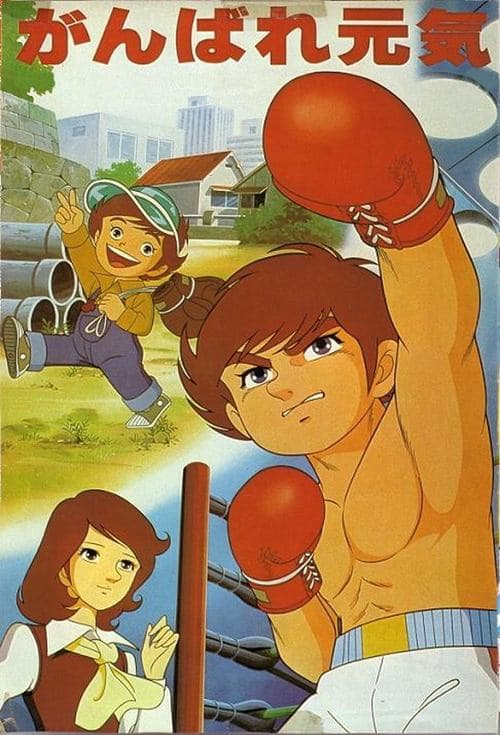 Title poster