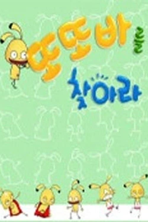 Title poster