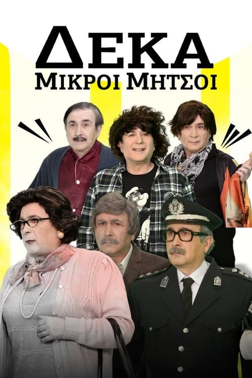 undefined poster