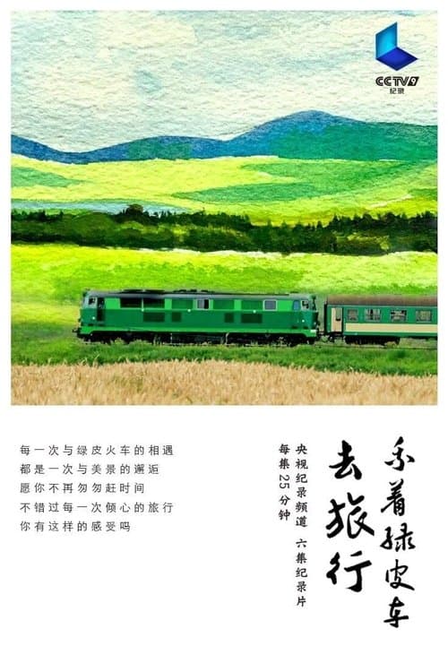Title poster