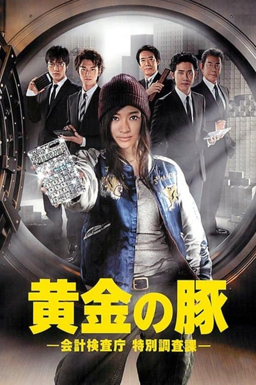 Title poster