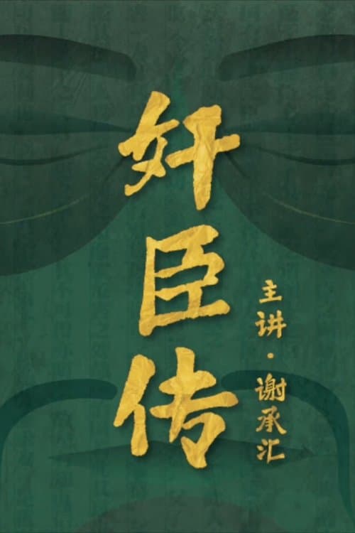 Title poster
