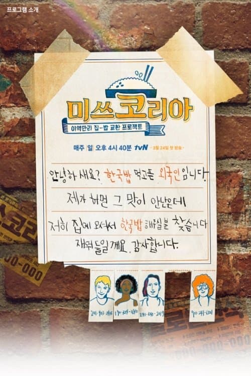 Title poster